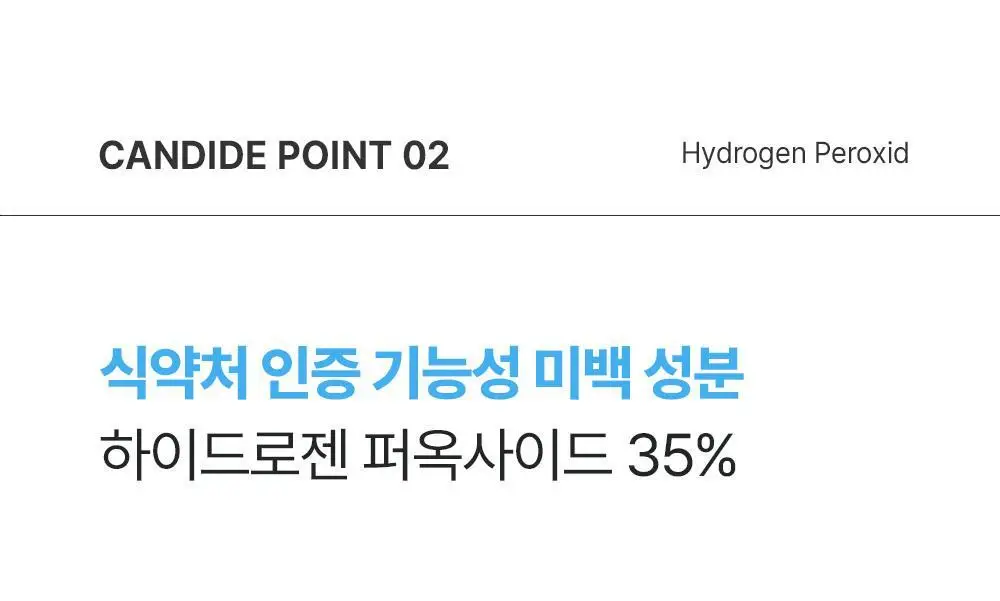 [치아미백] 칸디데 화이트케어 치약 100g 상세페이지 15